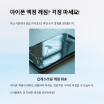 부산 서면 아이폰XS 액정 수리 경험 공유