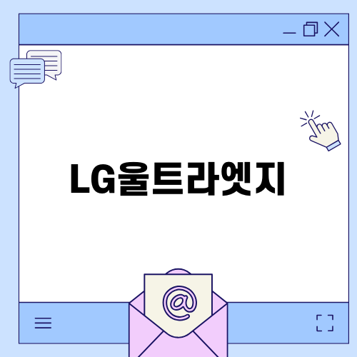 LG 울트라 PC 엣지 16UD70R-HX56K 블로그 리뷰