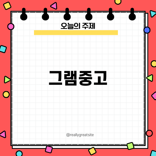 LG그램중고 리퍼 14인치 노트북 구매 후기