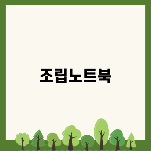 SCDKEY를 활용한 조립컴 및 노트북 윈도우11 정품인증