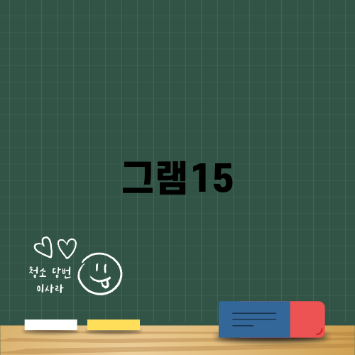 LG 그램15: 성능후기와 뉴퍼마켓 구매팁