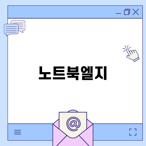 엘지 그램 15인치 15ZB995 모델: 대학생 노트북 추천