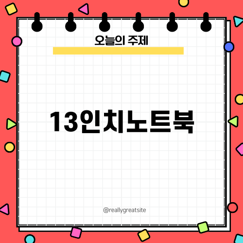 13인치노트북: 맥북에어의 변천사