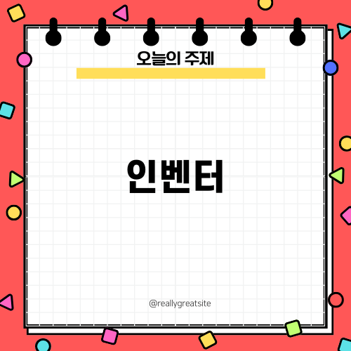 아두이노와 앱 인벤터: 블루투스로 LED 제어하기