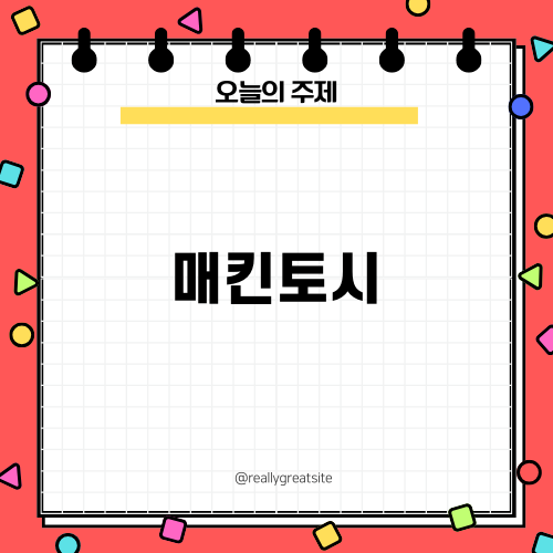 매킨토시 윈도우PC 제작 일지