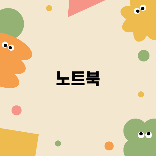 산업용 견고한 노트북의 혁명