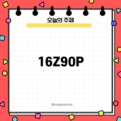 16Z90P 올바른 액정 수리 방법