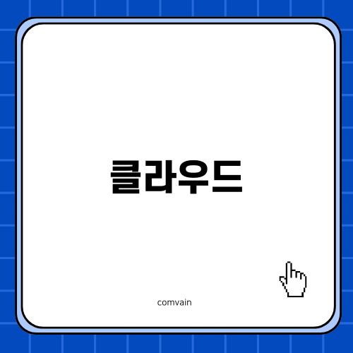 신광교 클라우드시티의 모든 것