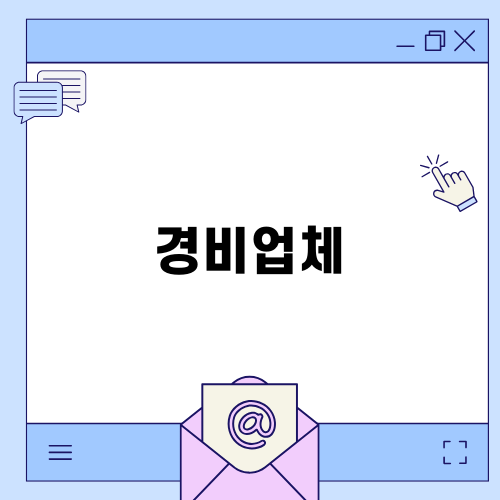 최고의 경비업체와 함께하는 태국 방콕 여행