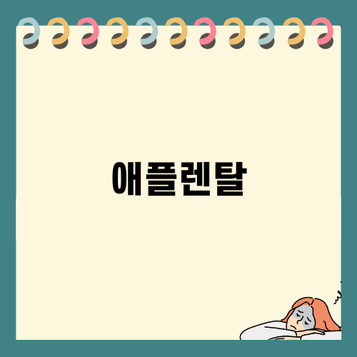 애플렌탈로 아이패드 프로 쉽게 이용하기