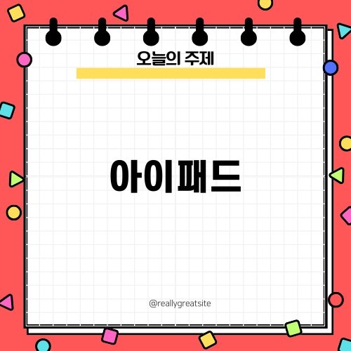 아이패드 문자 전화 연동 해제하기