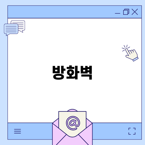 방화벽 설정으로 엑셀 정품 인증 문제 해결하기