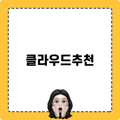 익산 탑클라우드 추천과 간편 조식 후기