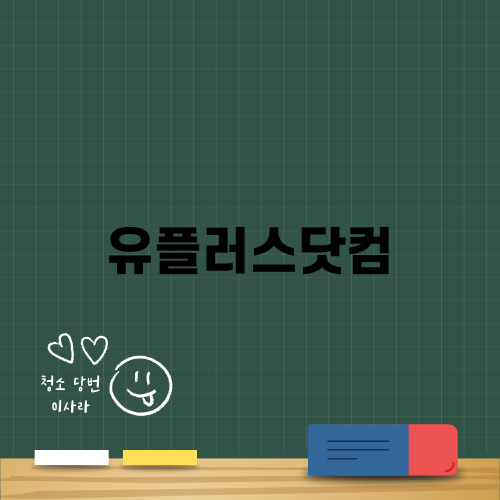 유플러스닷컴 갤럭시S25 사전예약 혜택