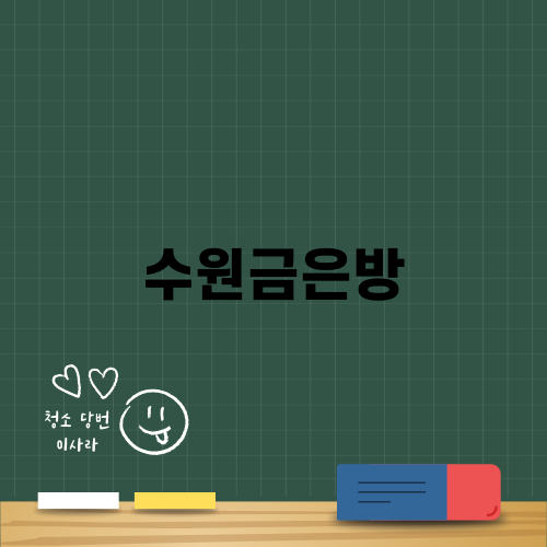 수원금은방에서 만난 주얼리의 매력